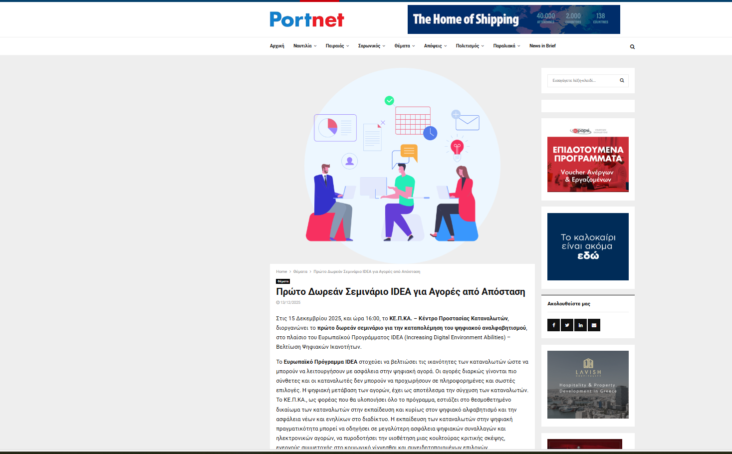 Στιγμιότυπο οθόνης 2025 12 19 100930