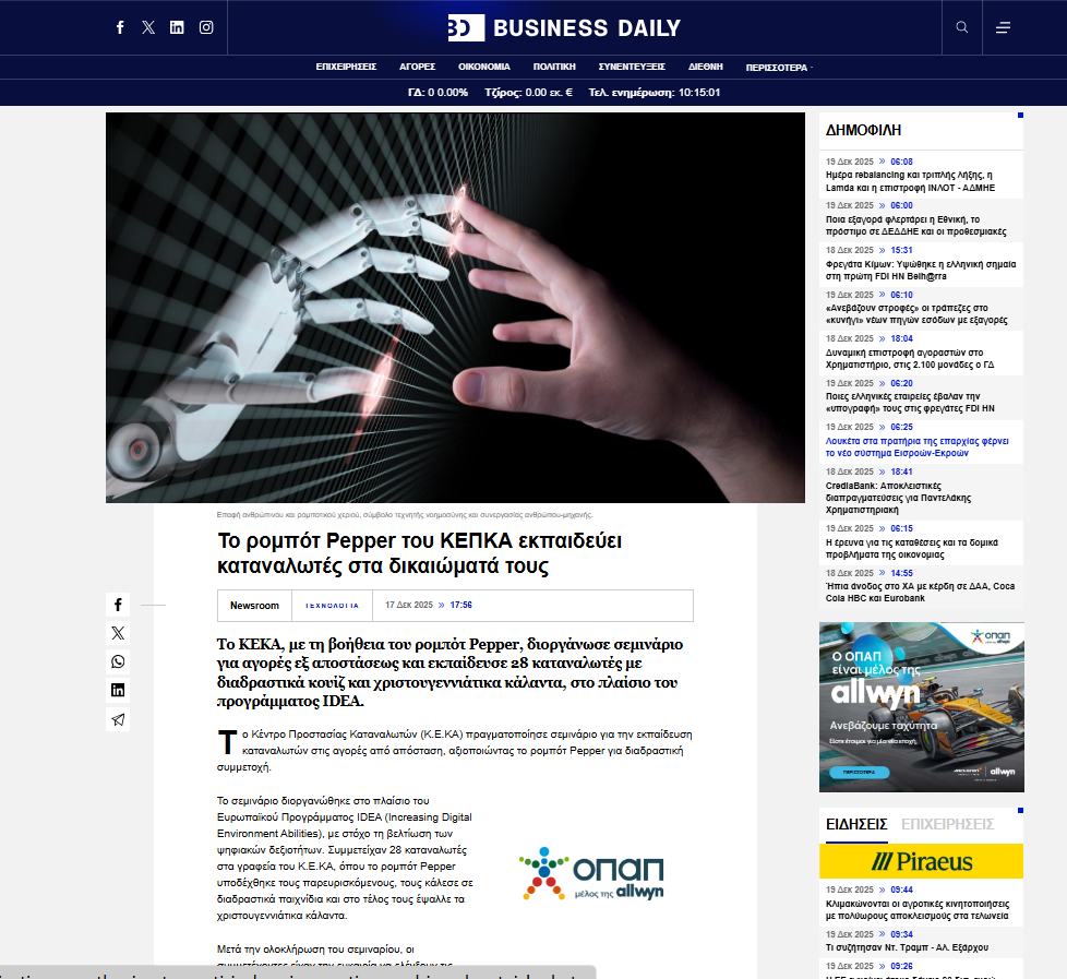 Στιγμιότυπο οθόνης 2025 12 19 102547