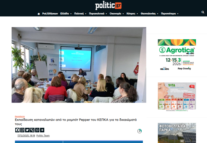 Στιγμιότυπο οθόνης 2025 12 19 103028