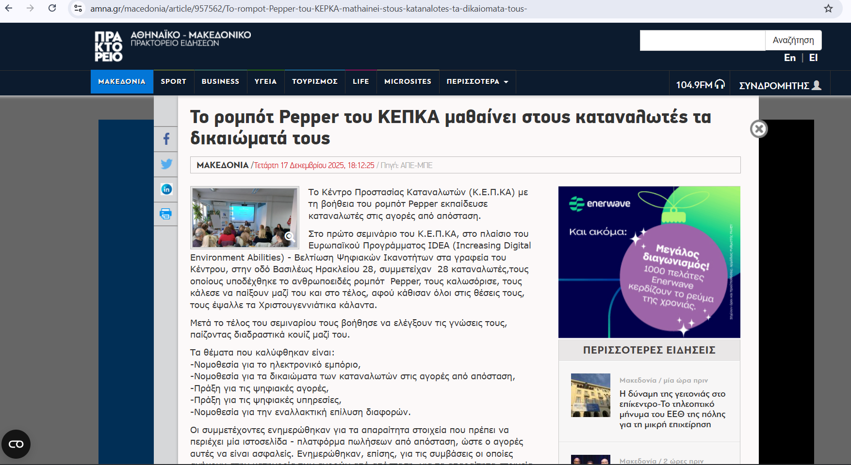 Στιγμιότυπο οθόνης 2025 12 22 151437